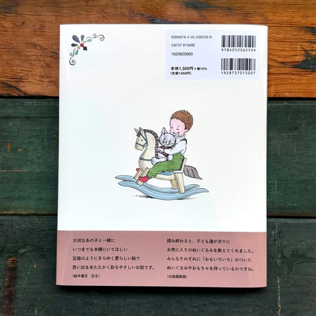 『おもいでいろのねこ』PEIACO