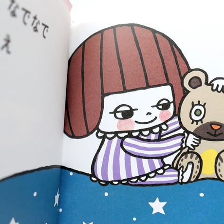 「せいかつ・えほん」たんじあきこ