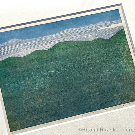 平岡瞳　木版画「空とおく」30