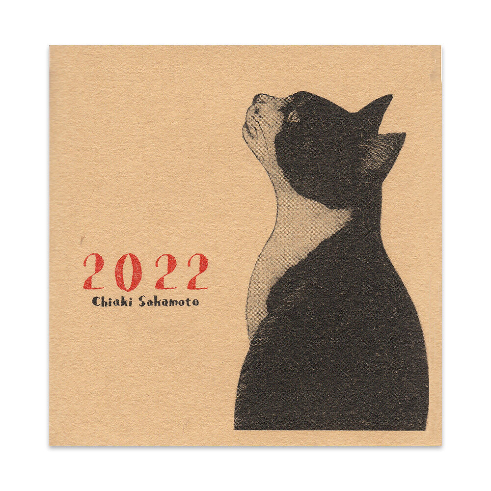 坂本千明 2022年カレンダー | URESICA