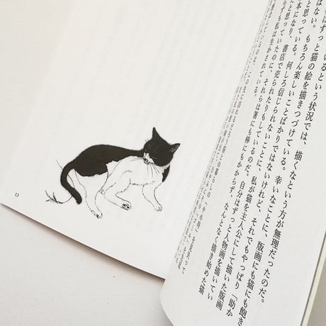 『思いどおりにいかない』坂本千明★サイン本