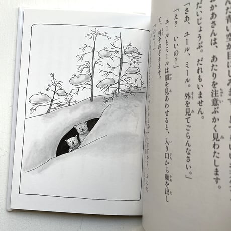 『ちびしろくまのねがいごと』庄野ナホコ 絵