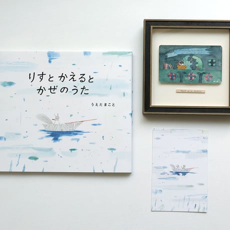 植田真「nuit de la lecture / 夜の読書」