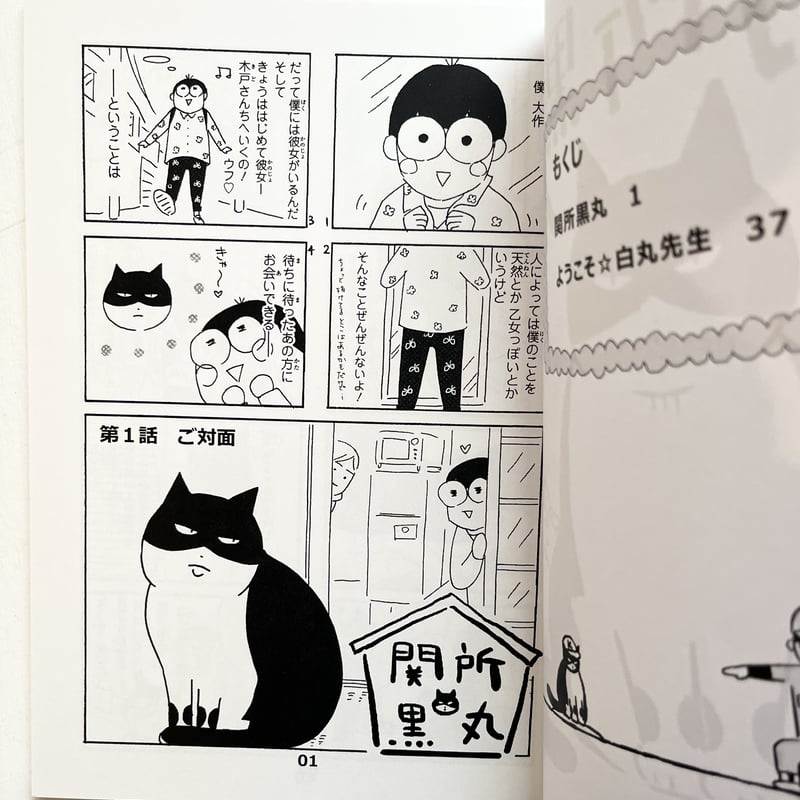 クロマル様(^^) 明瞭