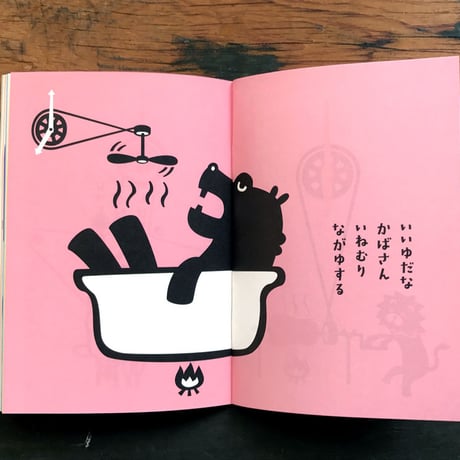 オカダン・グラフィック『じかんのかいてん』