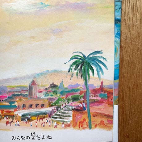 『空はみんなのもの』荒井良二 絵