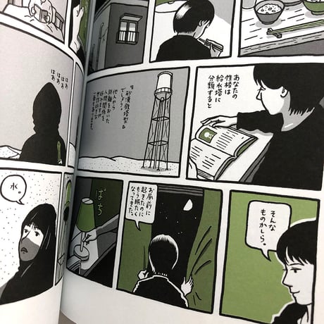 『二週間の休暇〈新装版〉』フジモトマサル