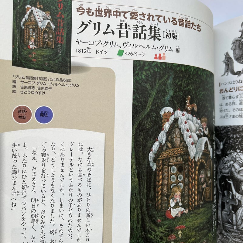小学館世界J文学館』 | URESICA 小学館世界J文学館』 | URESICA