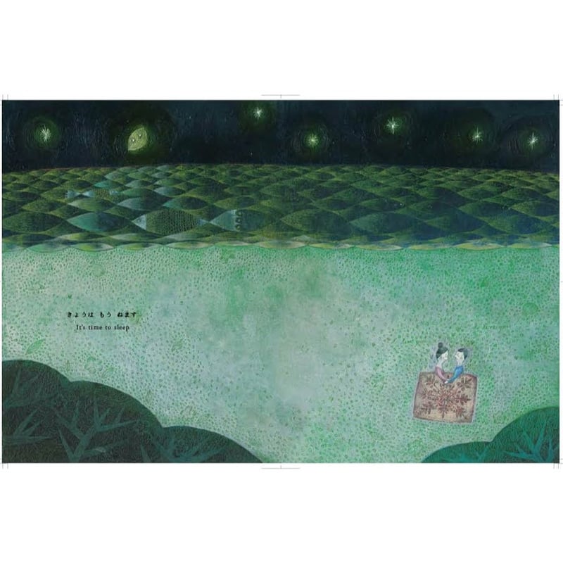 きょうは もう ねます』まつむらまいこ☆サイン本 | URESICA