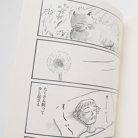 うえのよう『はる一日』