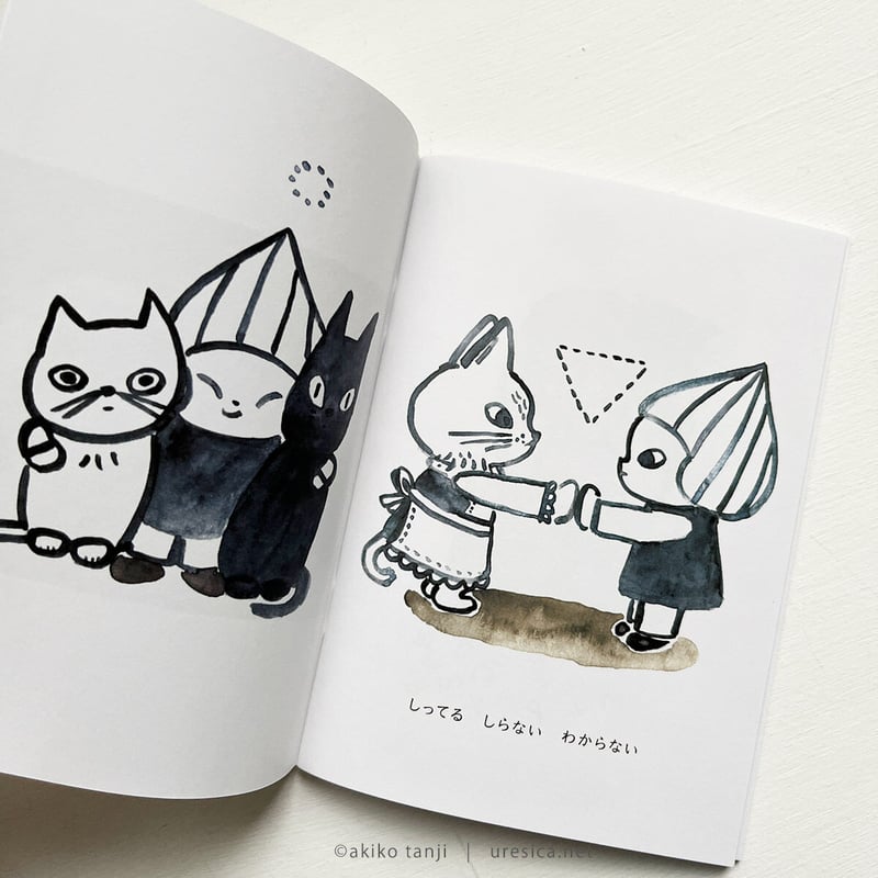 たんじあきこ『ひとりごと』☆サイン本 | URESICA たんじあきこ『ひとりごと』☆サイン本 | URESICA