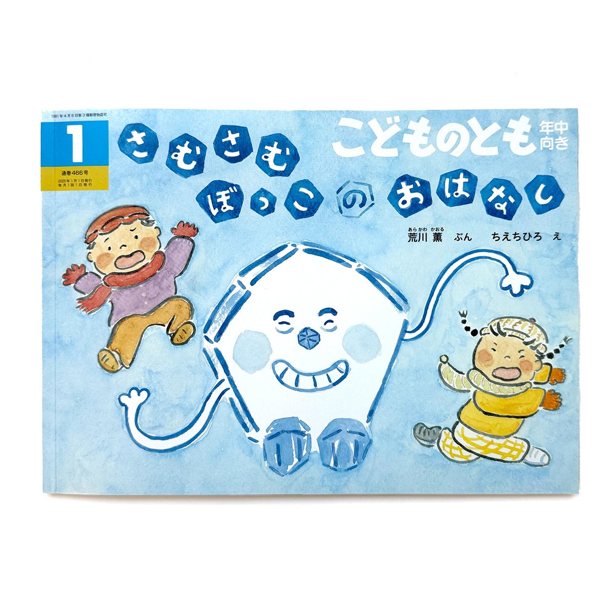 ちひろの絵本☆(全6冊セット)☆ Amazon.co.jp: ちひろの絵本 全6冊セット (感じる絵本シリーズ