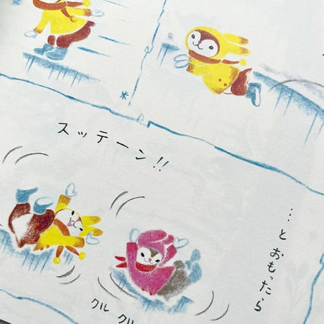 『カロンとコロン はるなつあきふゆ 4つのおはなし』どいかや