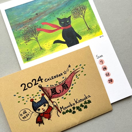 片岡まみこ「風暦」2024カレンダー
