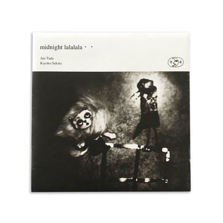『midnight lalalala・・』タダジュン・さかたきよこ