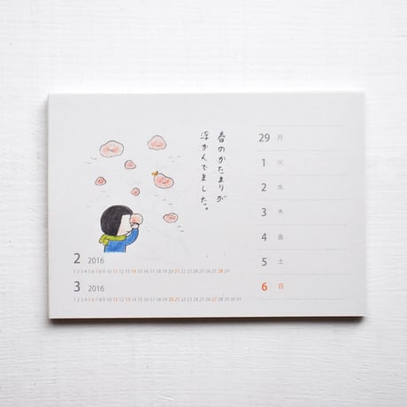 みつこ絵日記 週めくりカレンダー2016