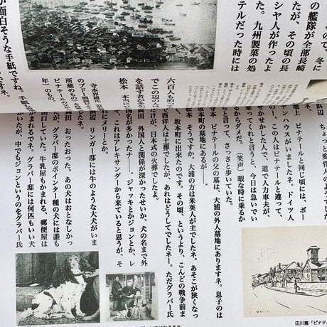 『長崎手帖を読む』下妻みどり