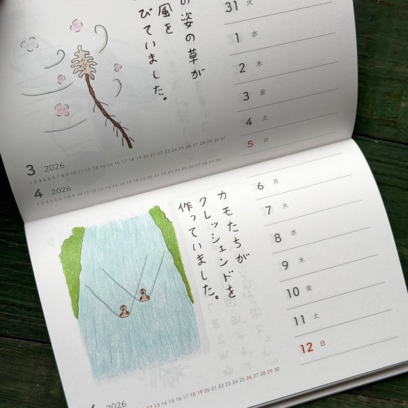みつこ絵日記週めくりカレンダー2026 | URESICA