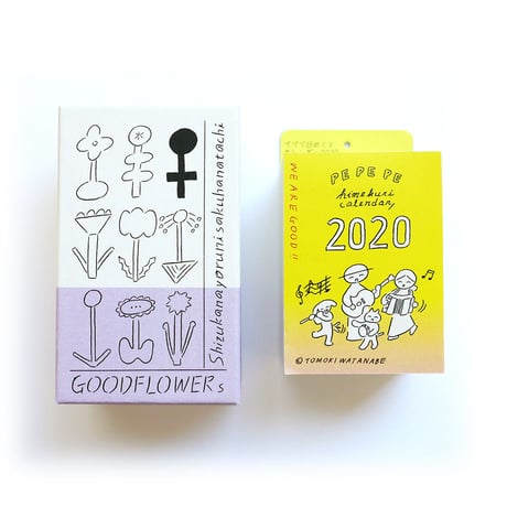 渡邉知樹ぺぺぺ日めくりカレンダー2020 BOXセット