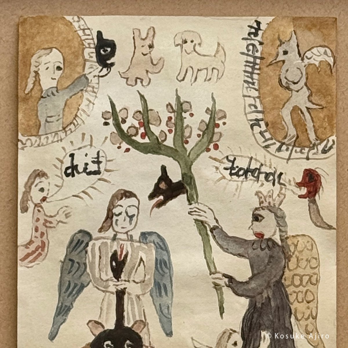 網代幸介「豊作と不作」 | URESICA