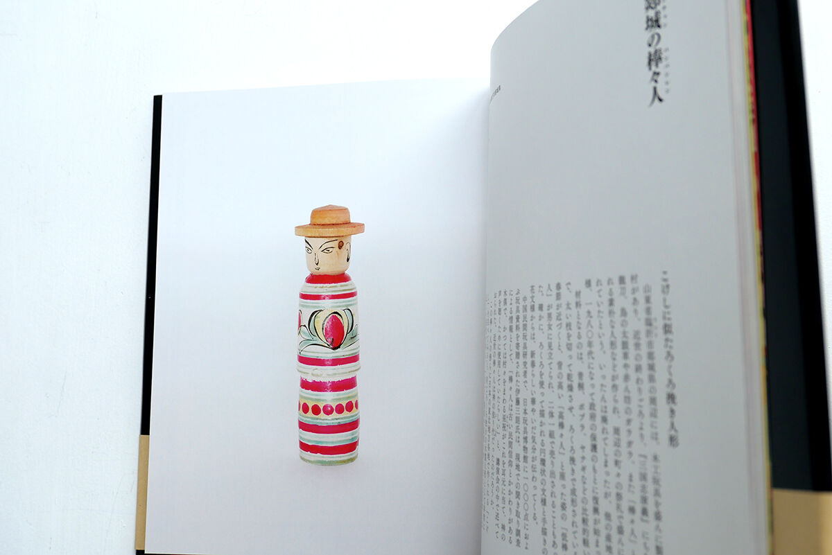 世界の民芸玩具』尾崎織女 | URESICA
