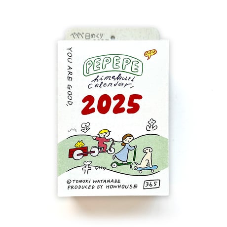 ぺぺぺ日めくりカレンダー2025