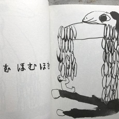 きくちちき『みんなみんな』