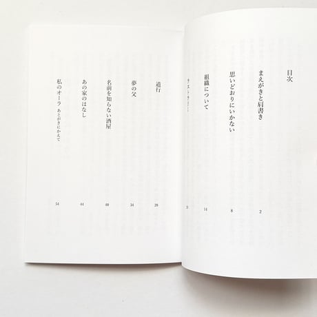 『思いどおりにいかない』坂本千明★サイン本