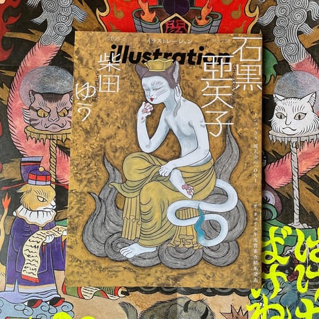 illustration No.238