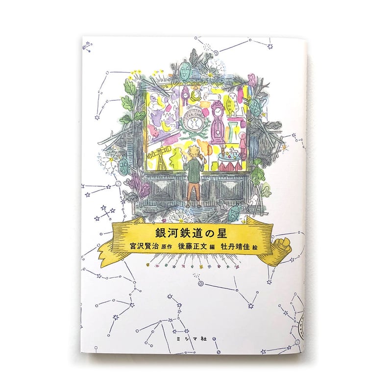 【中古】 物忘れの心理学/近代文芸社/星薫 楽天市場】近代文藝社 物忘れの心理学/近代文芸社/星薫 | 価格
