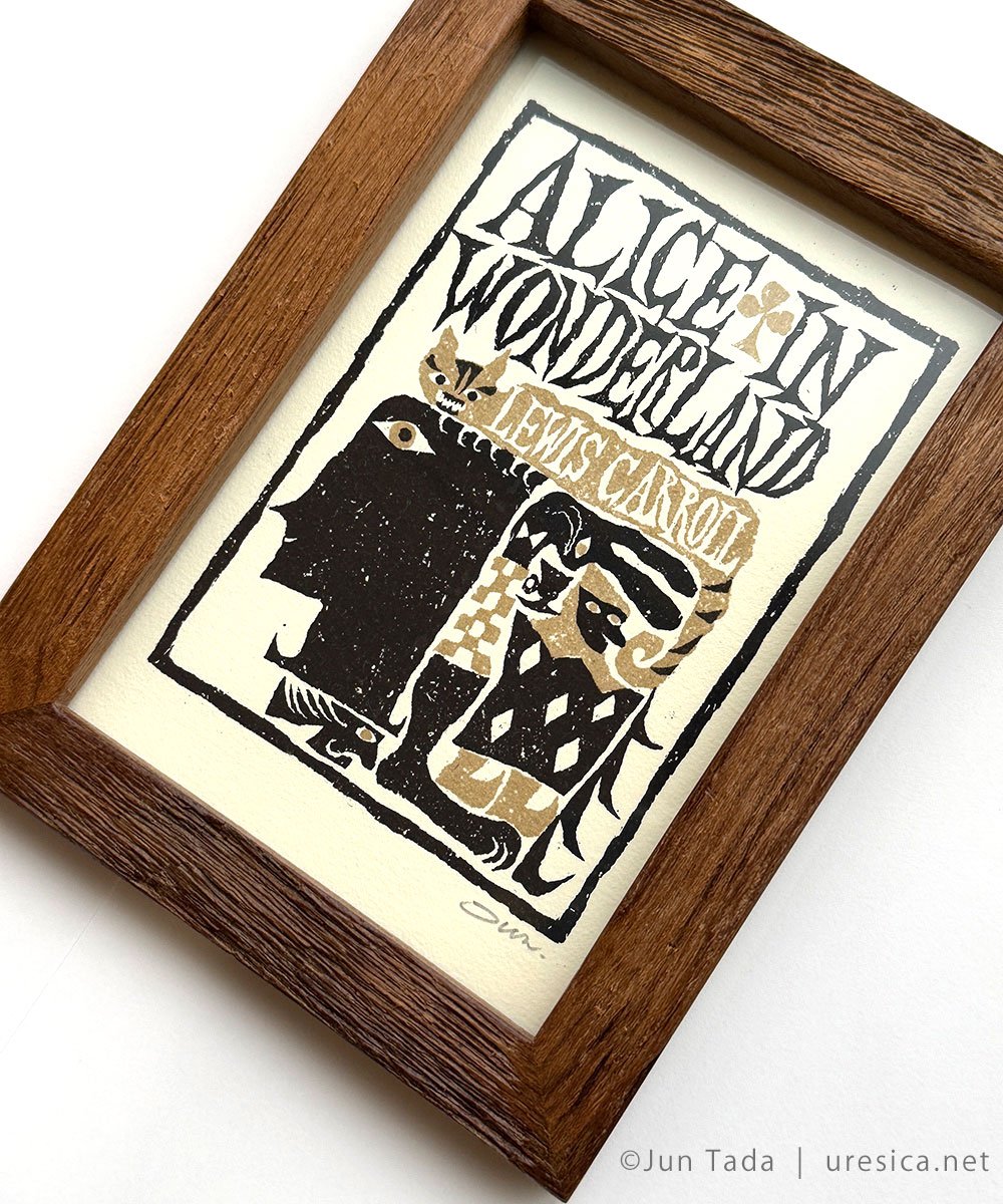タダジュン「不思議の国のアリス」額装品 | URESICA