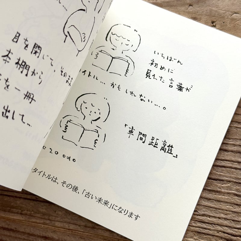 日々の絵』しんよんひ☆サイン本 | URESICA