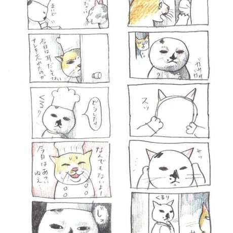 ヒグチユウコ『ボリス絵日記』