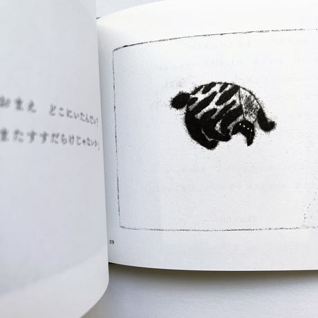 『とるにたらないおとこの話』（新装愛蔵版）＊版画付★サイン本