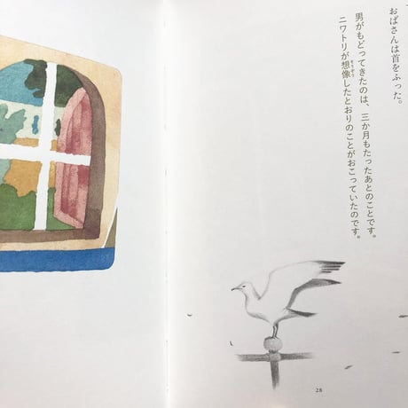 『チョコレートのおみやげ』植田真 絵