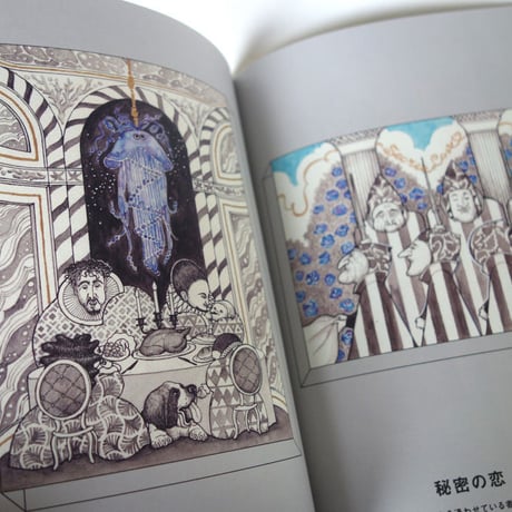 阿部結 作品集『うろんな一族』