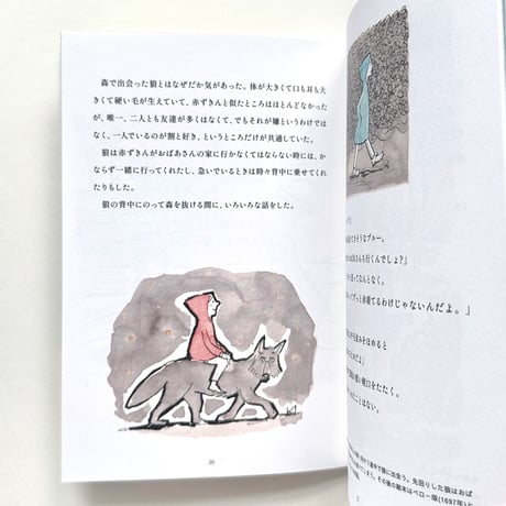 『GET LOOSE　髪を切ったラプンツェルと長靴をぬいだ猫などのこと』いづのかじ