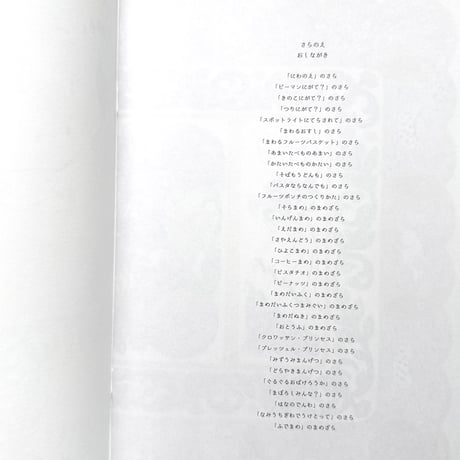 北澤平祐『さらのえ』★サイン本