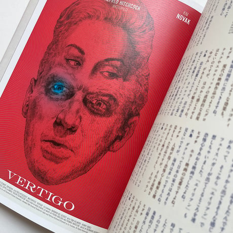 『映画とポスターのお話』ヒグチユウコ・大島依提亜