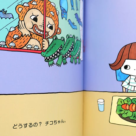 たんじあきこ『チコちゃん こまったこまったね』