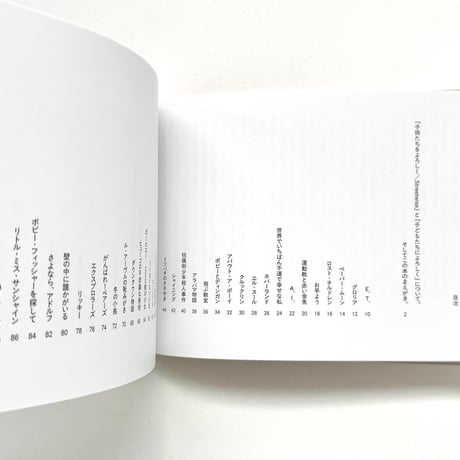 『子どもたちによろしく』長崎訓子