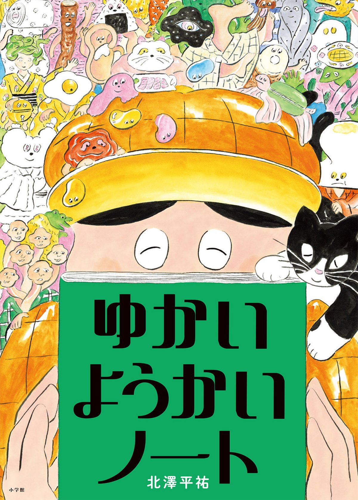 北澤平祐 原画 水彩 ようま観光バスツアー お名前シール