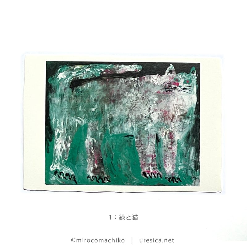 ミロコマチコ ポストカード | URESICA