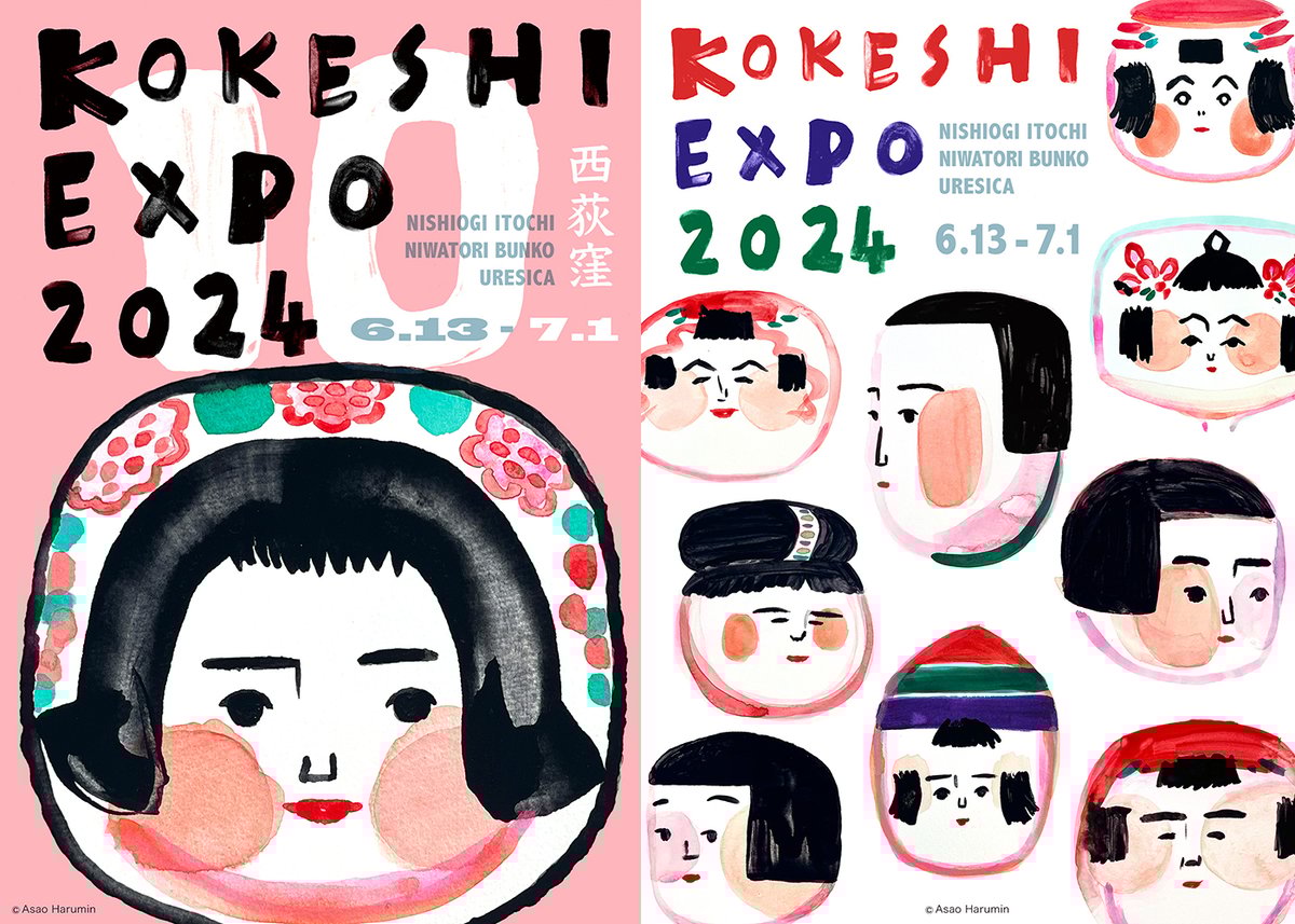 こけしの絵 Summer-specific morning glory kokeshi kokeshi dolls have