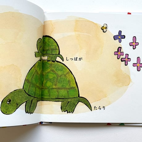 『しっぽがぴん』おくはらゆめ