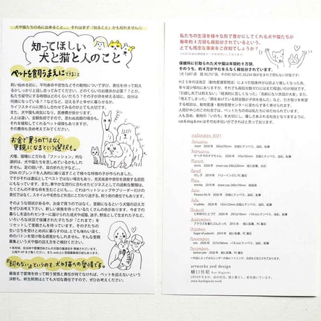 cat&dog&me 2021カレンダー