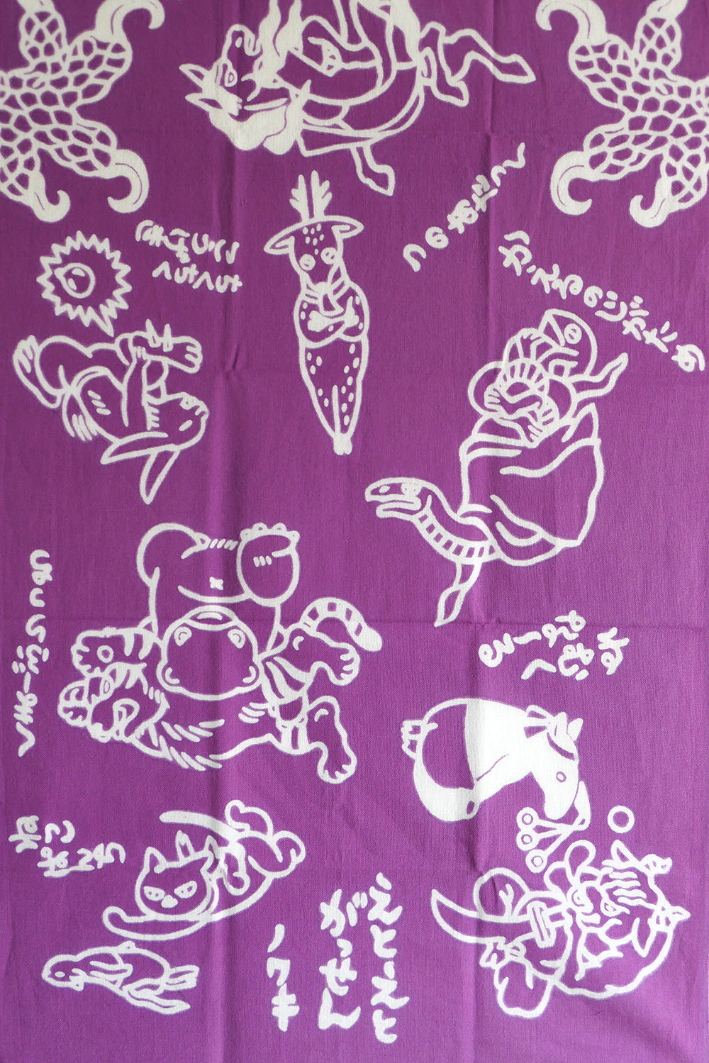 未開封】手ぬぐい 福 AKOMEYA Cat' 石黒亜矢子 日本製 高品質 【未開封