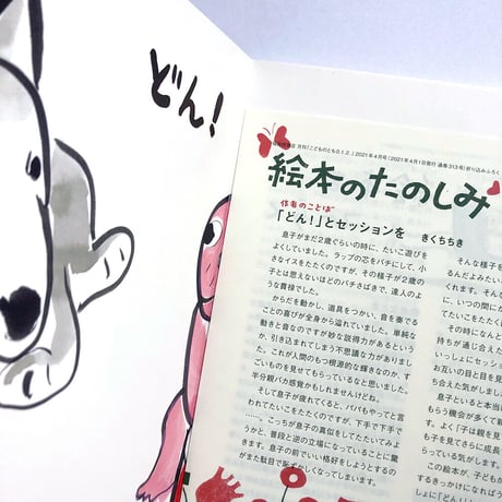 『たいこ どん』きくちちき