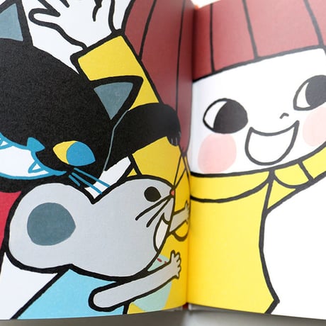 「せいかつ・えほん」たんじあきこ