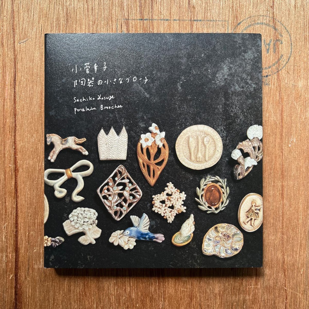 『小菅幸子 陶器の小さなブローチ』 | URESICA